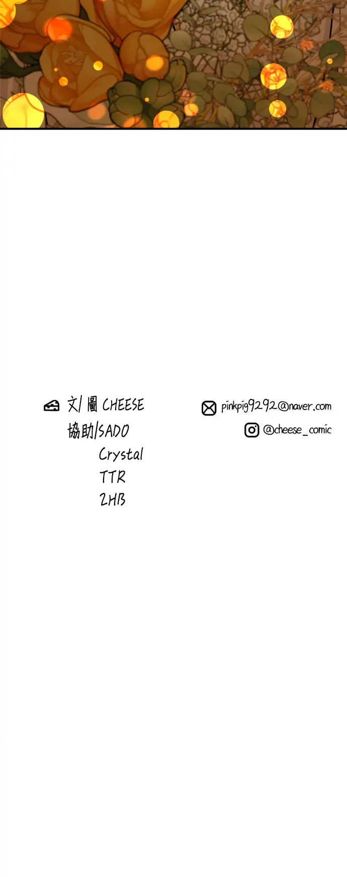 《米虫的一日三餐》第147话 海带汤图63