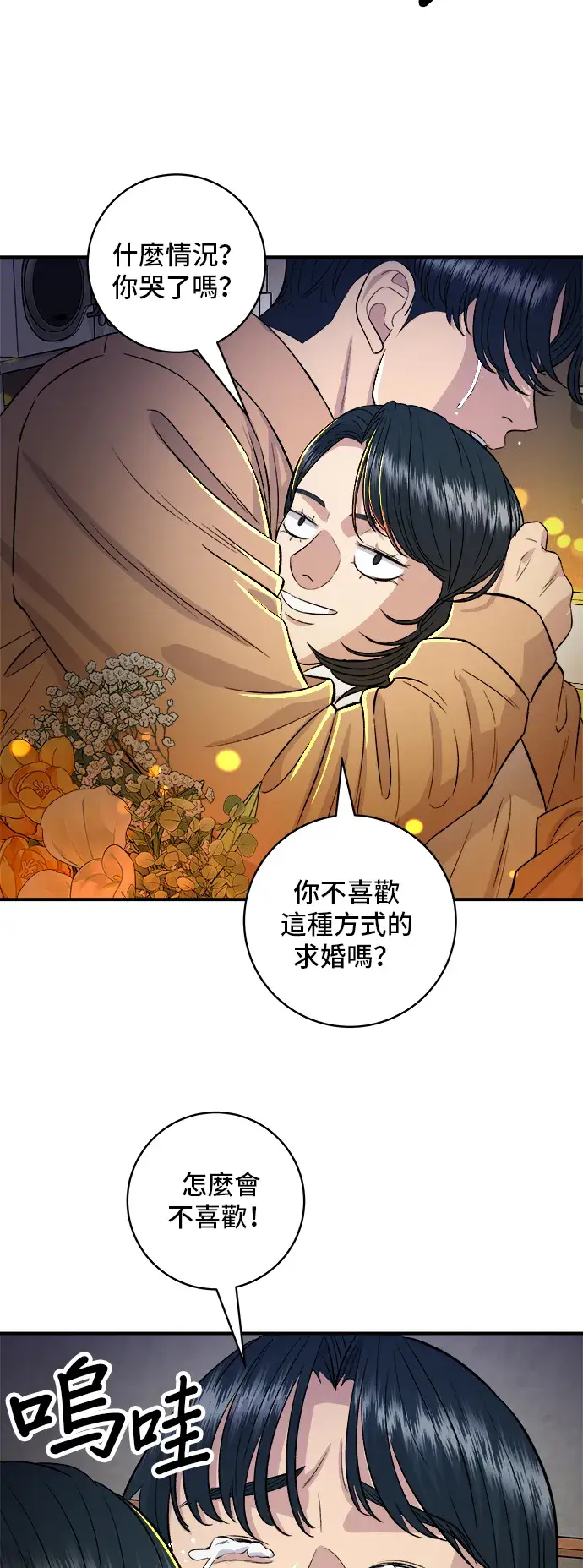 《米虫的一日三餐》第148话 肉丸子义大利面图10