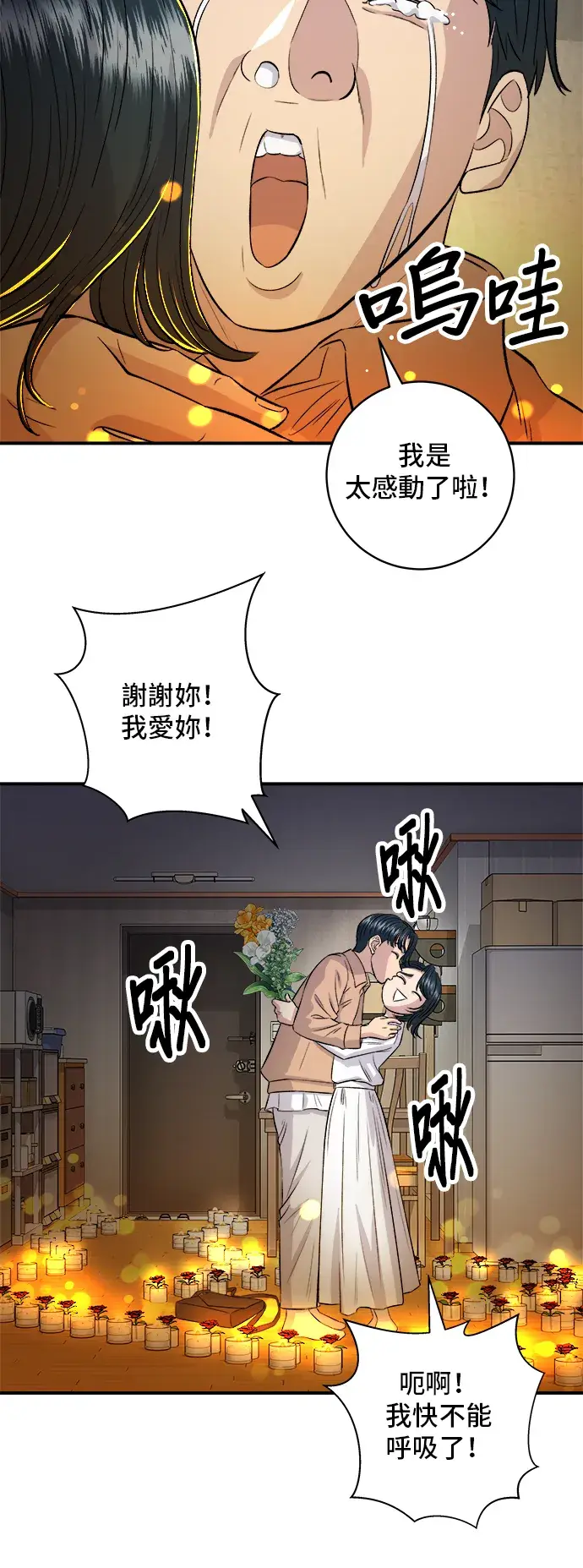 《米虫的一日三餐》第148话 肉丸子义大利面图11