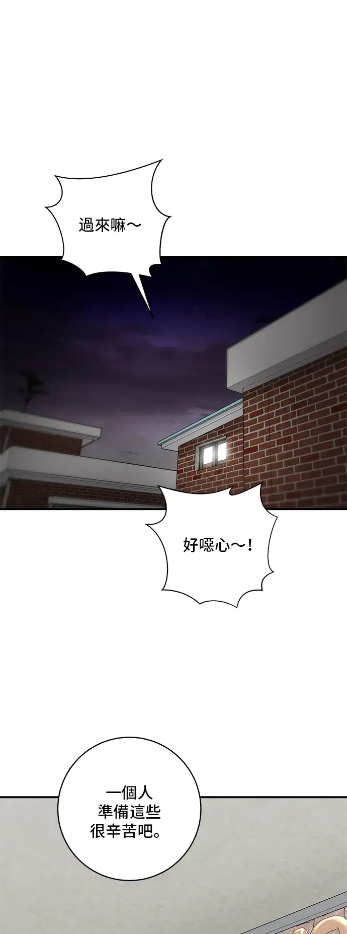 《米虫的一日三餐》第148话 肉丸子义大利面图12