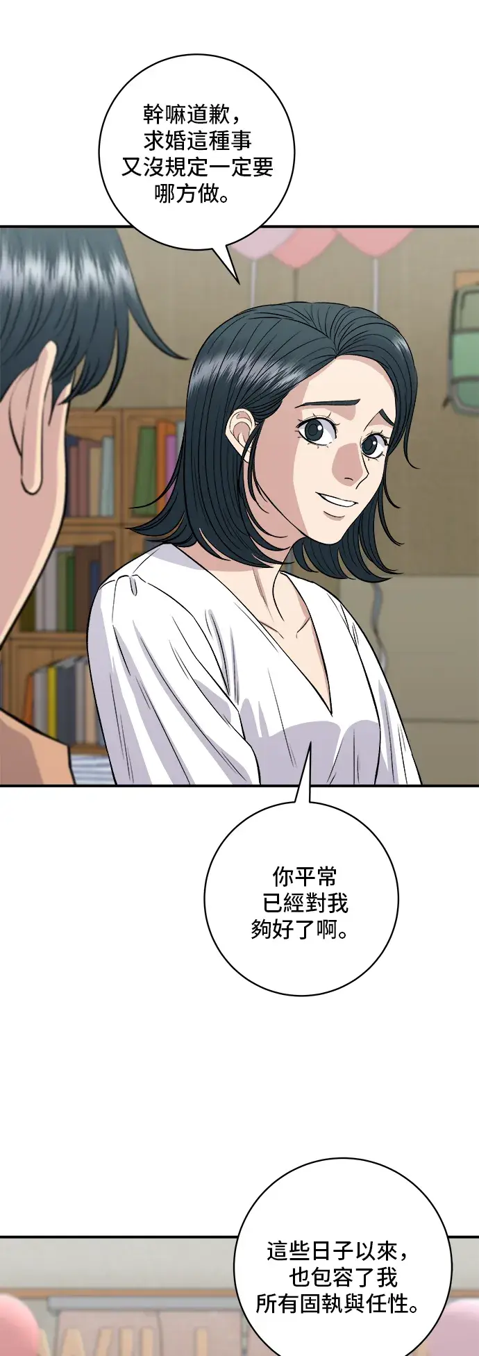 《米虫的一日三餐》第148话 肉丸子义大利面图15