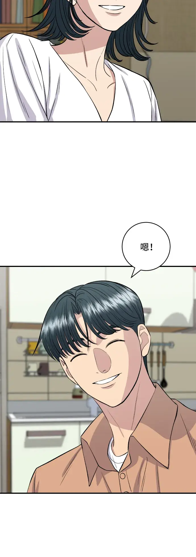《米虫的一日三餐》第148话 肉丸子义大利面图17