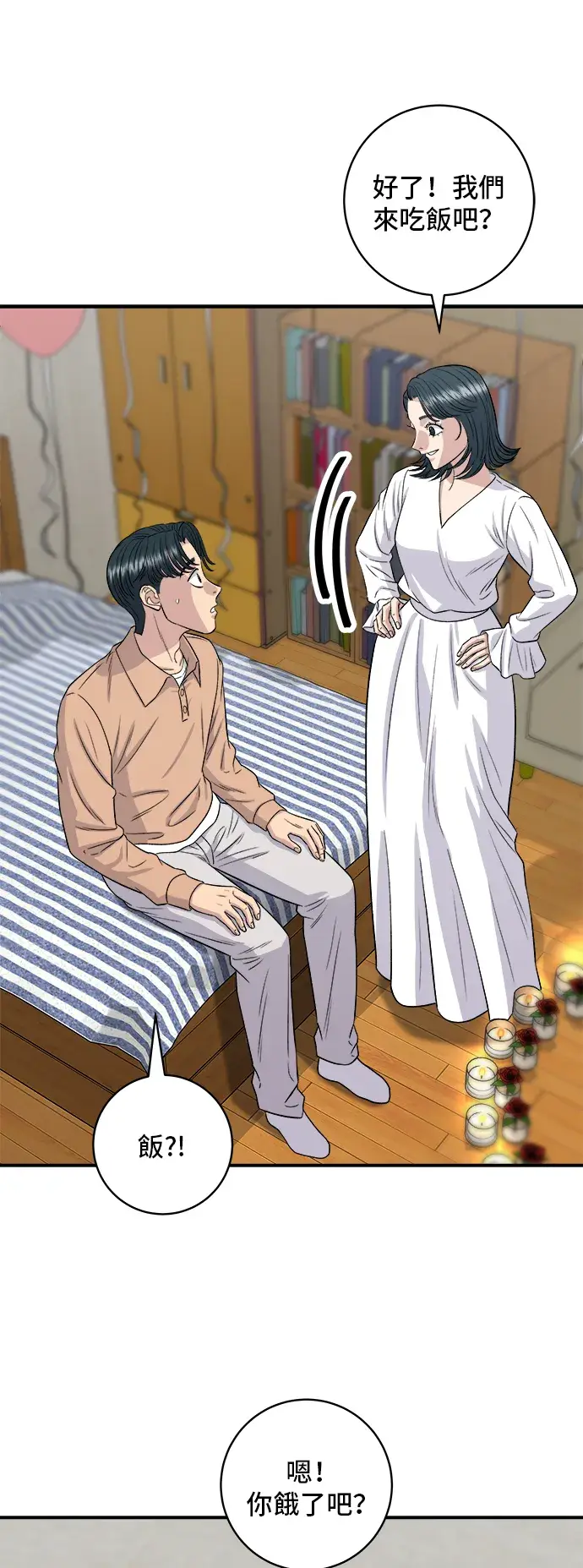 《米虫的一日三餐》第148话 肉丸子义大利面图18