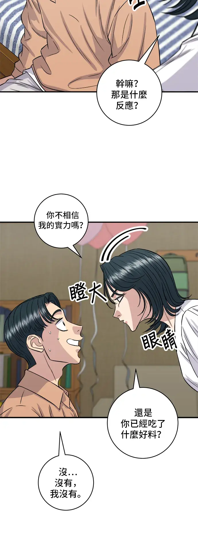 《米虫的一日三餐》第148话 肉丸子义大利面图20