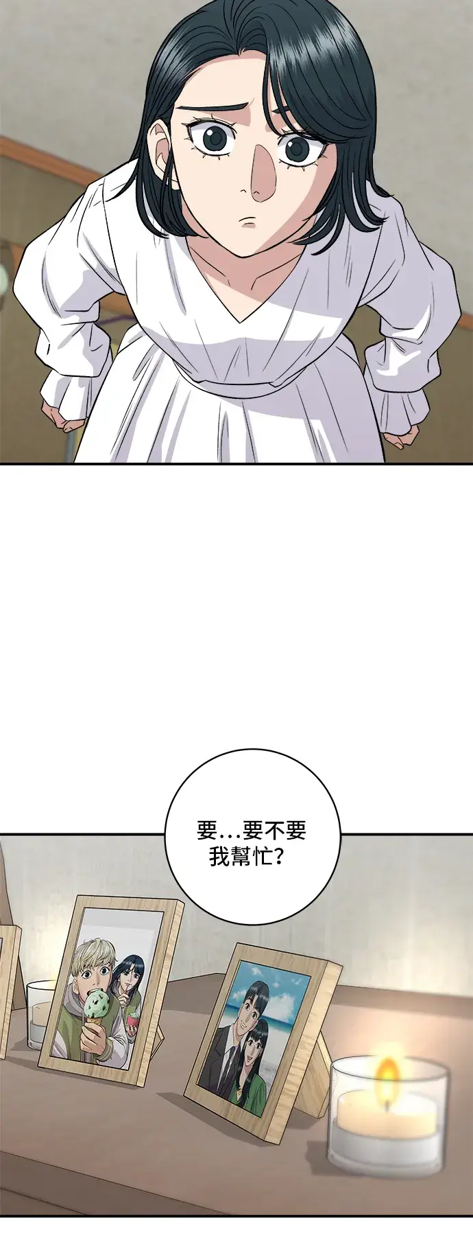 《米虫的一日三餐》第148话 肉丸子义大利面图22