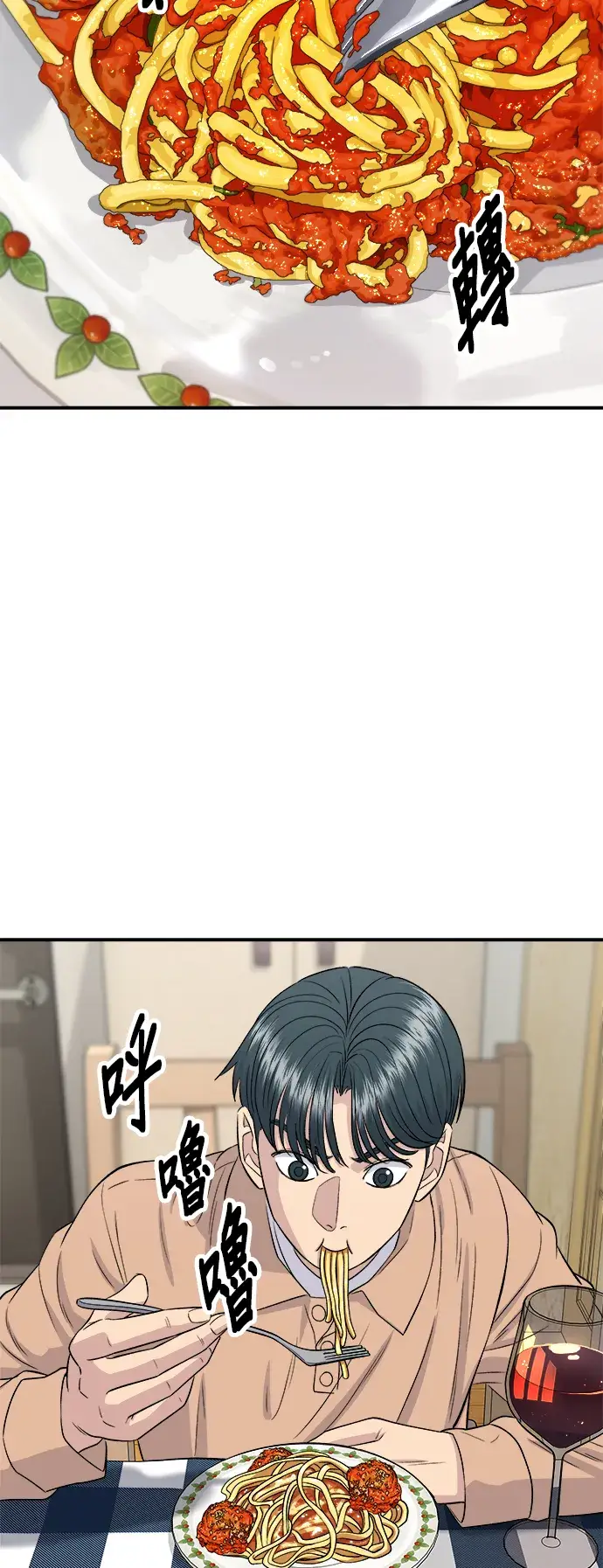 《米虫的一日三餐》第148话 肉丸子义大利面图25