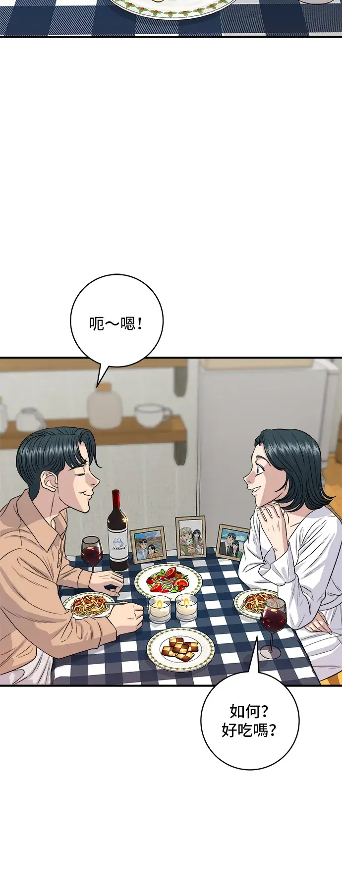 《米虫的一日三餐》第148话 肉丸子义大利面图26