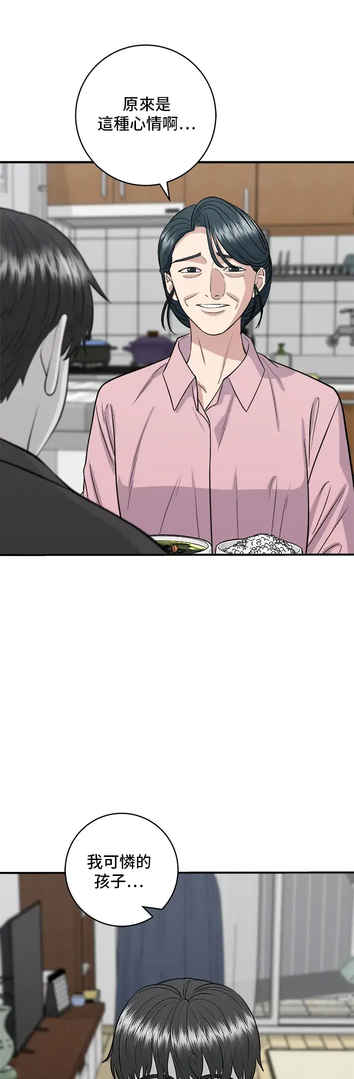 《米虫的一日三餐》第148话 肉丸子义大利面图4