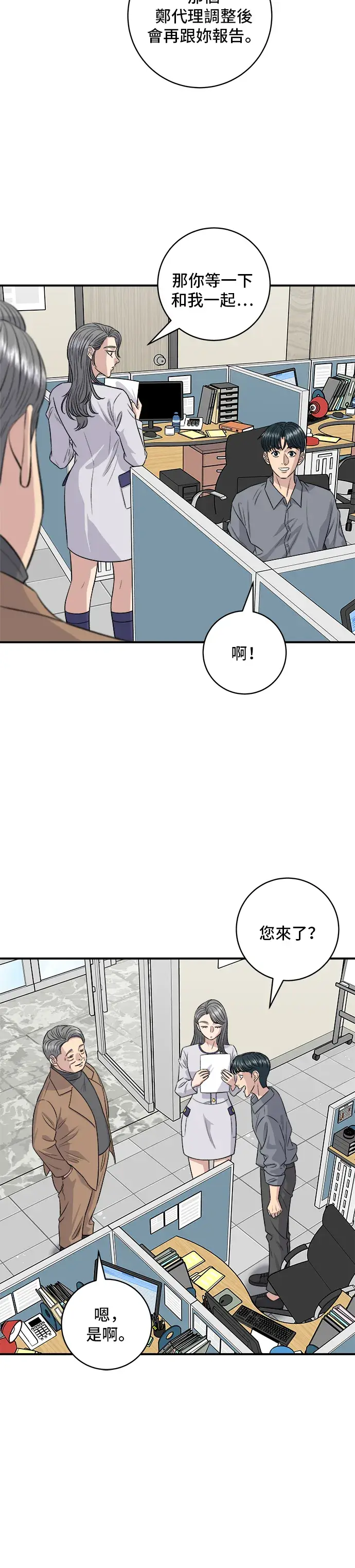 《米虫的一日三餐》第148话 肉丸子义大利面图40