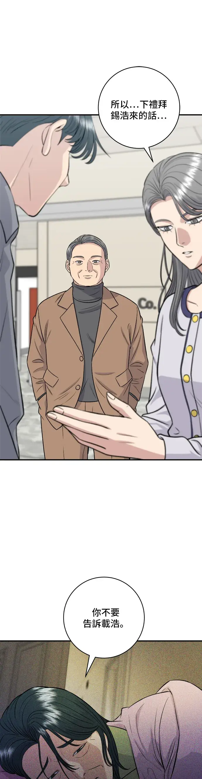《米虫的一日三餐》第148话 肉丸子义大利面图41