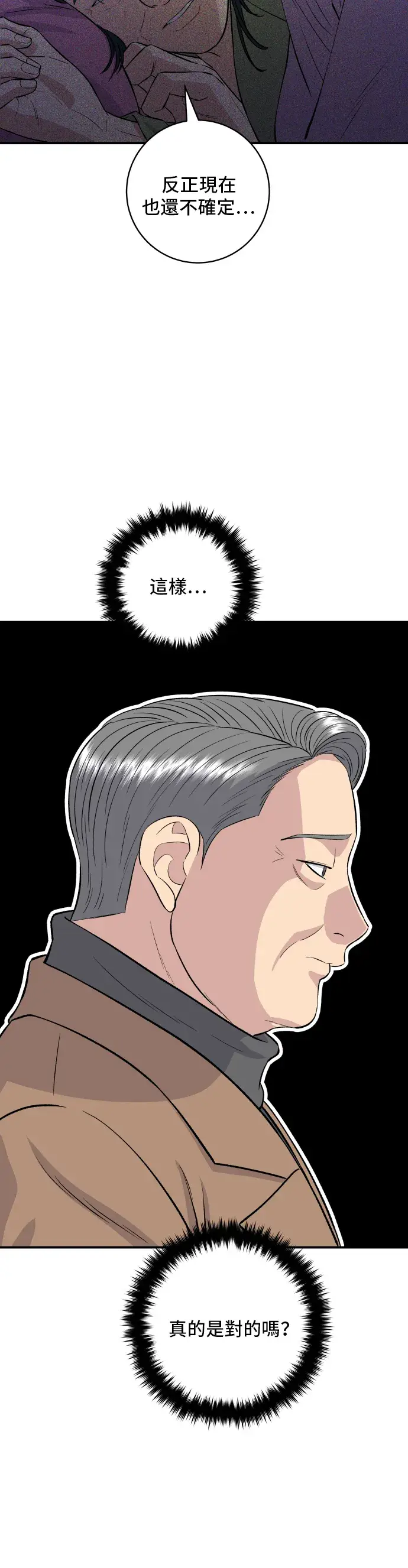 《米虫的一日三餐》第148话 肉丸子义大利面图42