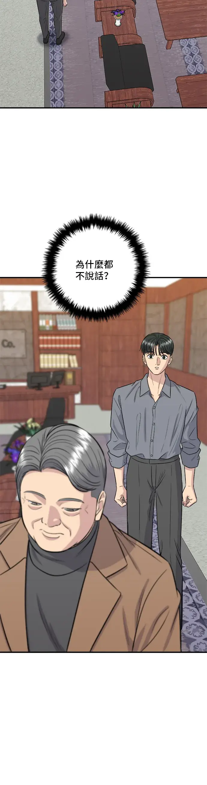 《米虫的一日三餐》第148话 肉丸子义大利面图46