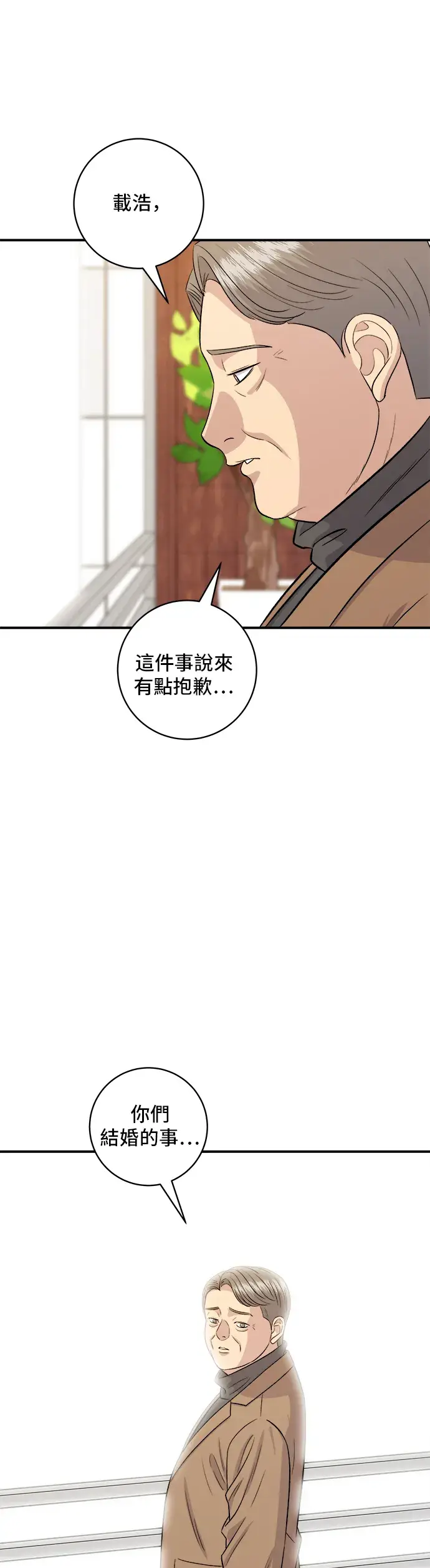 《米虫的一日三餐》第148话 肉丸子义大利面图47