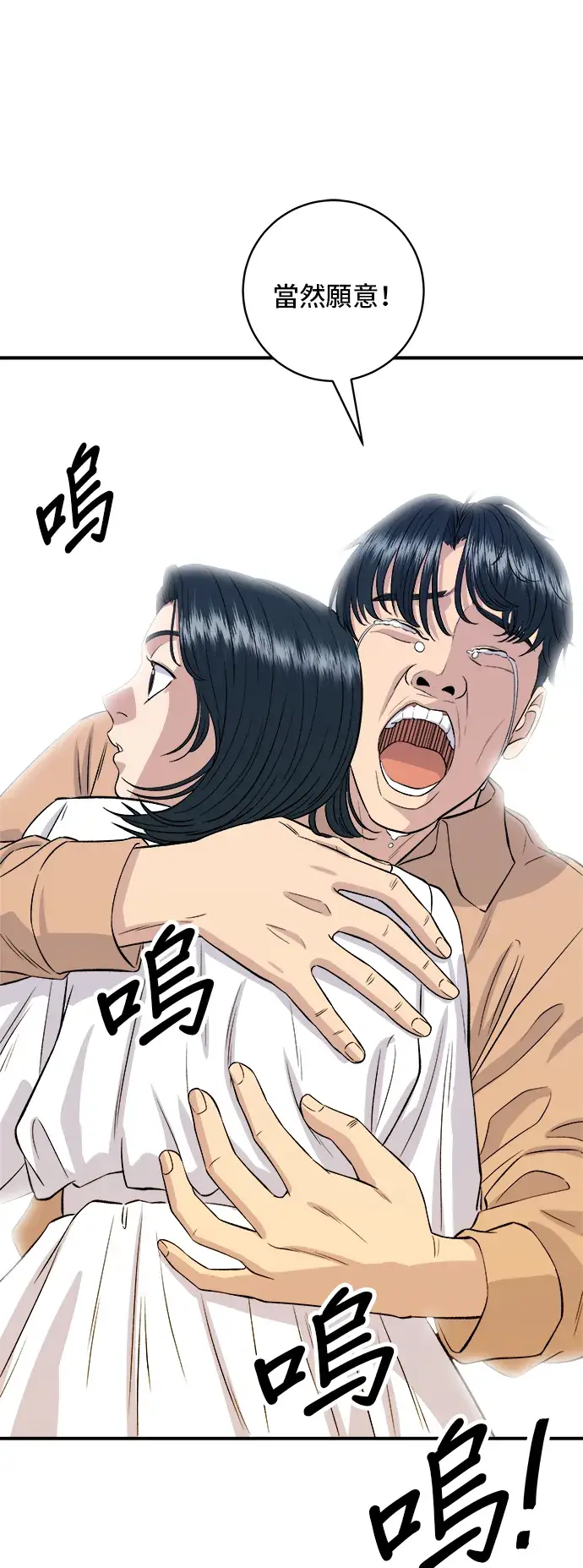 《米虫的一日三餐》第148话 肉丸子义大利面图9