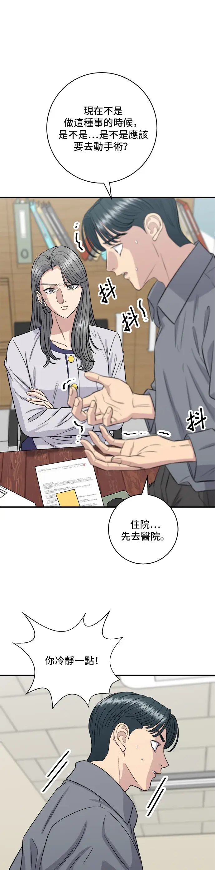 《米虫的一日三餐》第149话 生酮饭卷图10