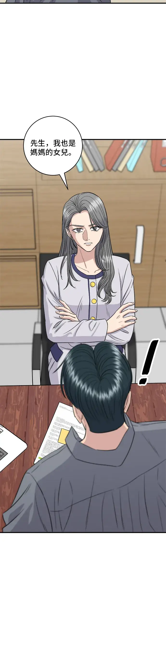 《米虫的一日三餐》第149话 生酮饭卷图11