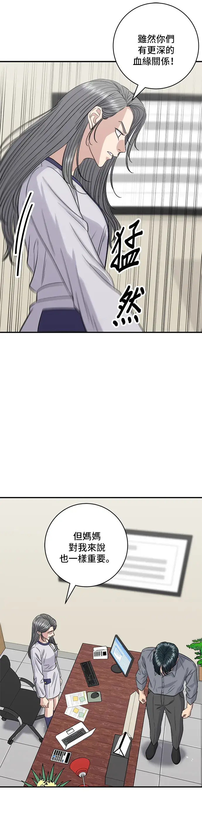 《米虫的一日三餐》第149话 生酮饭卷图12