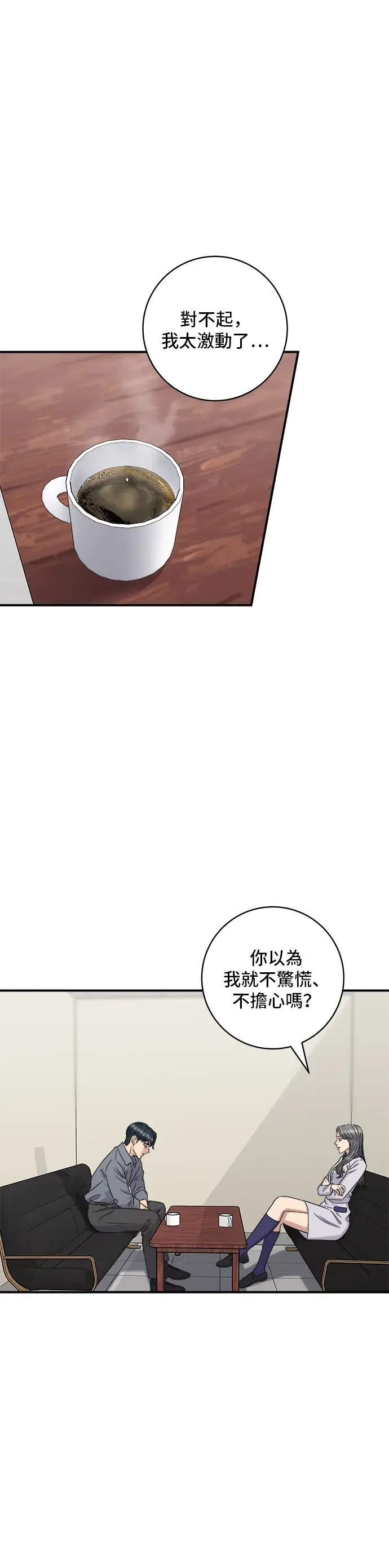 《米虫的一日三餐》第149话 生酮饭卷图13
