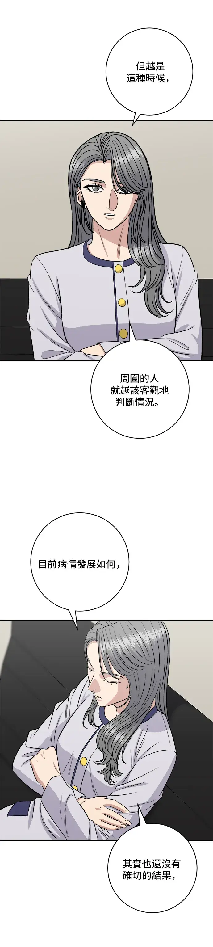 《米虫的一日三餐》第149话 生酮饭卷图14