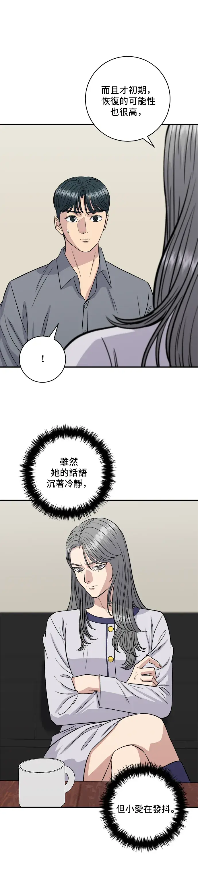《米虫的一日三餐》第149话 生酮饭卷图15