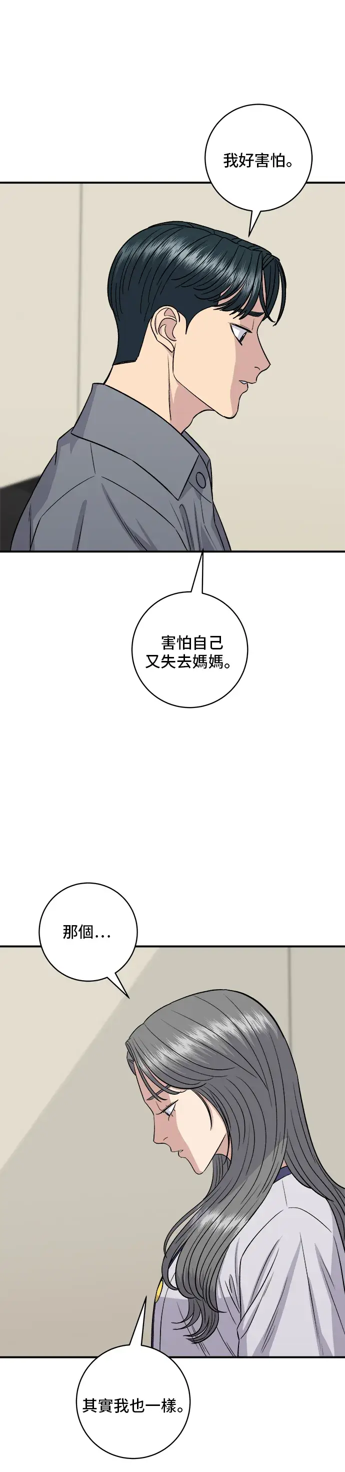 《米虫的一日三餐》第149话 生酮饭卷图16