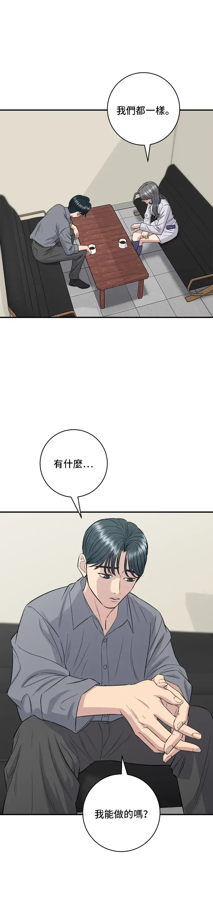 《米虫的一日三餐》第149话 生酮饭卷图17