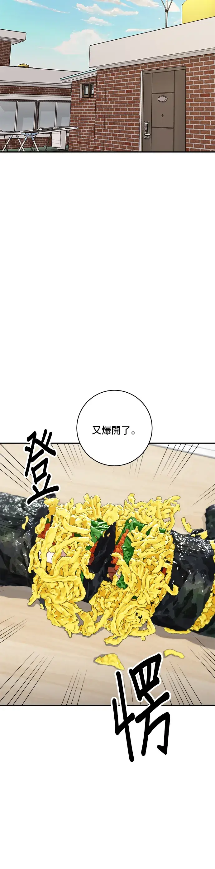 《米虫的一日三餐》第149话 生酮饭卷图19