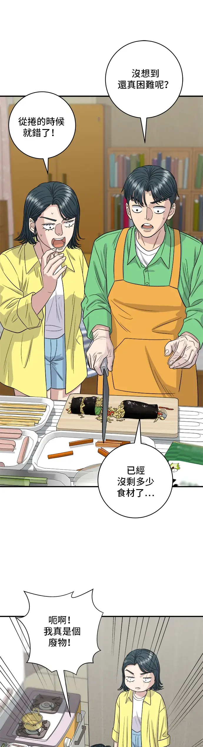 《米虫的一日三餐》第149话 生酮饭卷图20