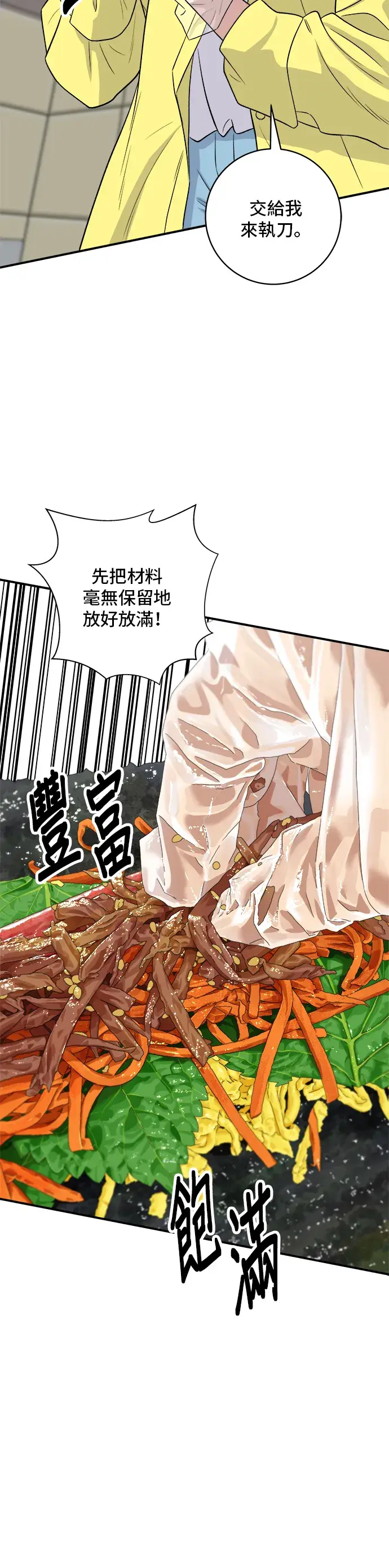 《米虫的一日三餐》第149话 生酮饭卷图23