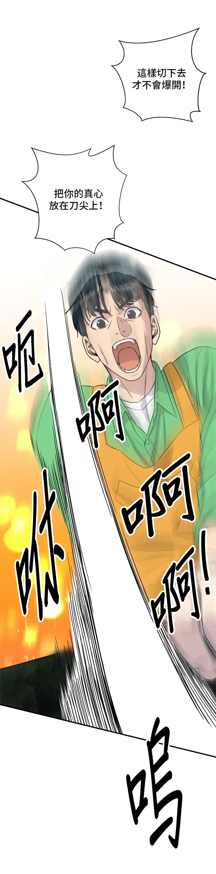 《米虫的一日三餐》第149话 生酮饭卷图25