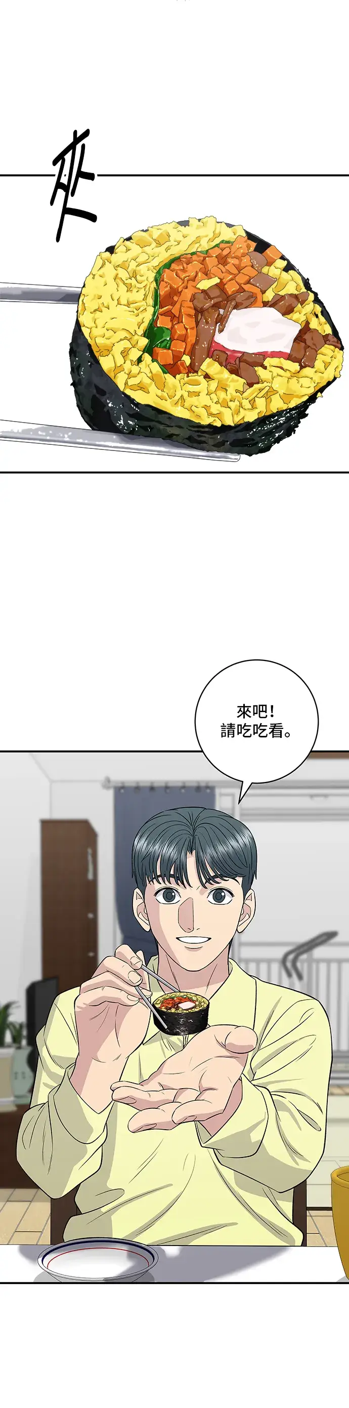 《米虫的一日三餐》第149话 生酮饭卷图29