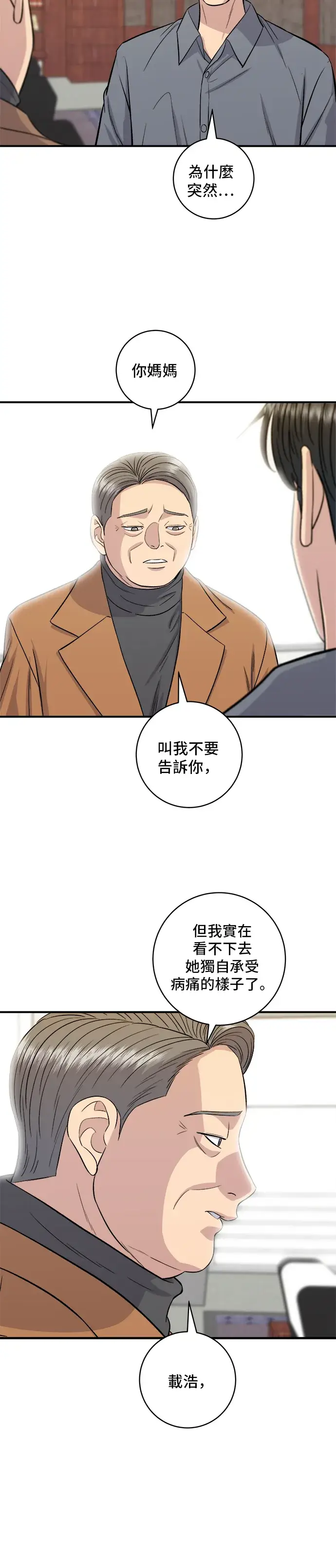 《米虫的一日三餐》第149话 生酮饭卷图3
