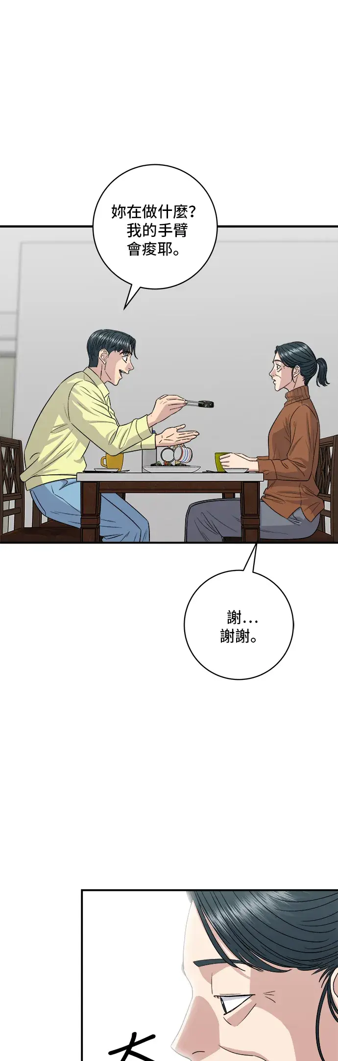 《米虫的一日三餐》第149话 生酮饭卷图30