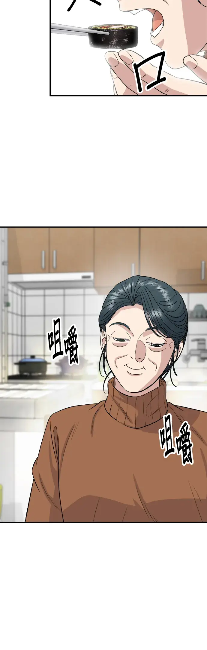 《米虫的一日三餐》第149话 生酮饭卷图31