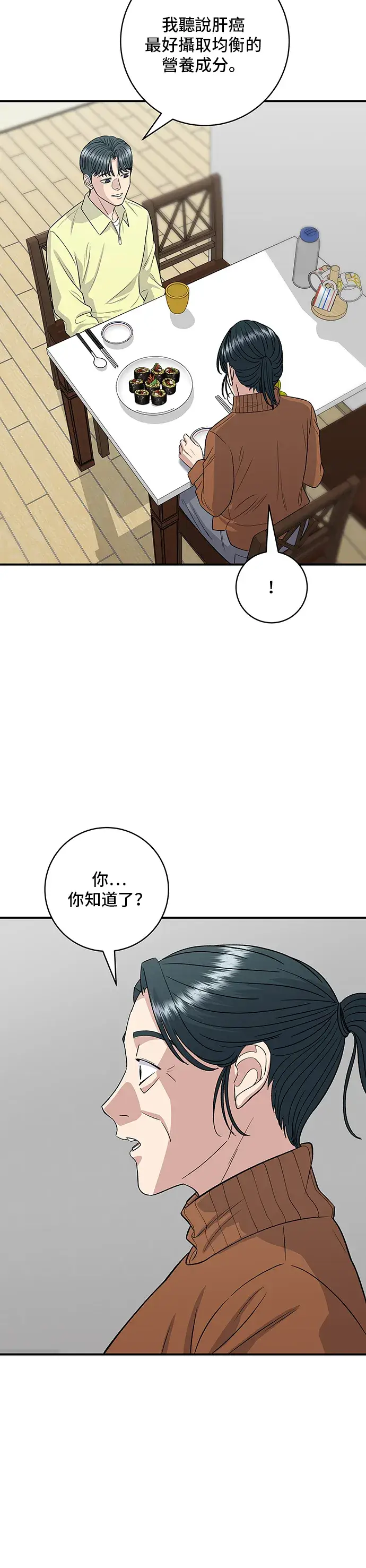 《米虫的一日三餐》第149话 生酮饭卷图33