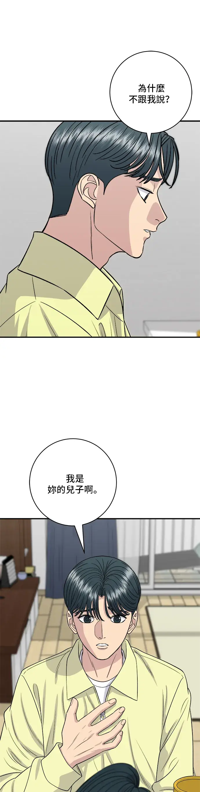 《米虫的一日三餐》第149话 生酮饭卷图34
