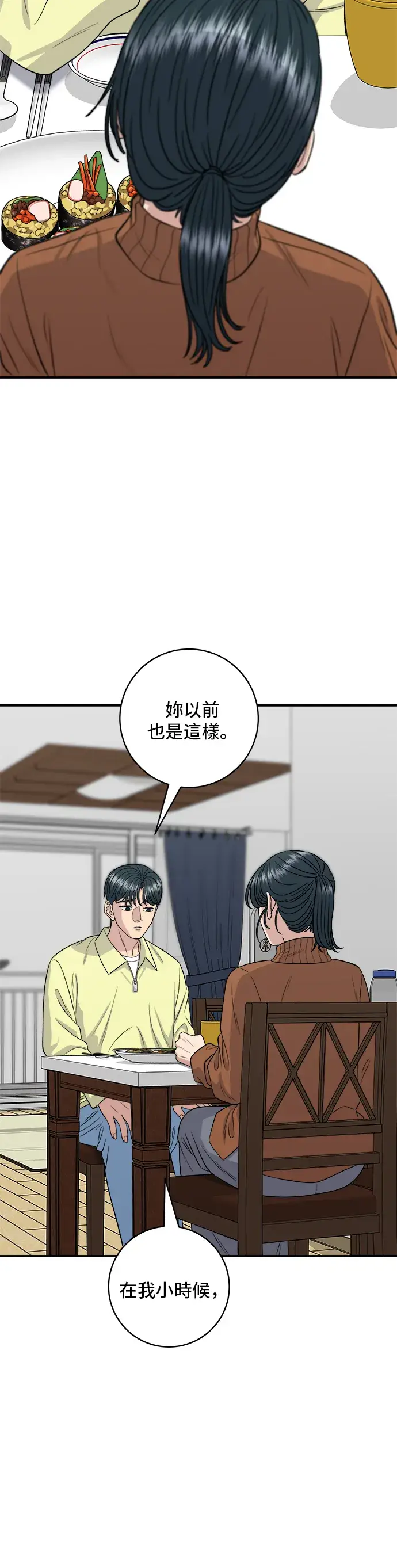 《米虫的一日三餐》第149话 生酮饭卷图35