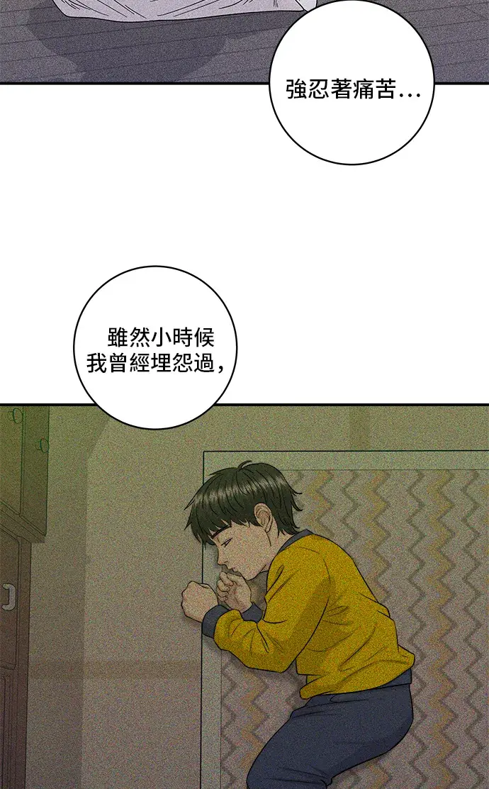 《米虫的一日三餐》第149话 生酮饭卷图37
