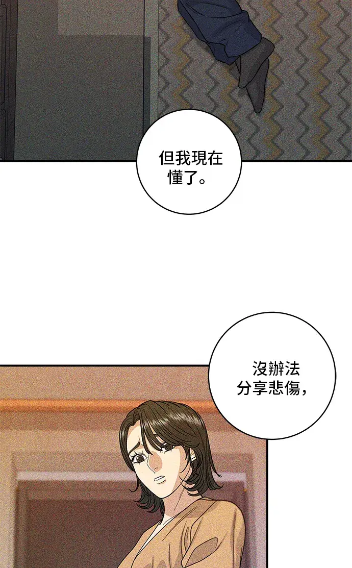 《米虫的一日三餐》第149话 生酮饭卷图38