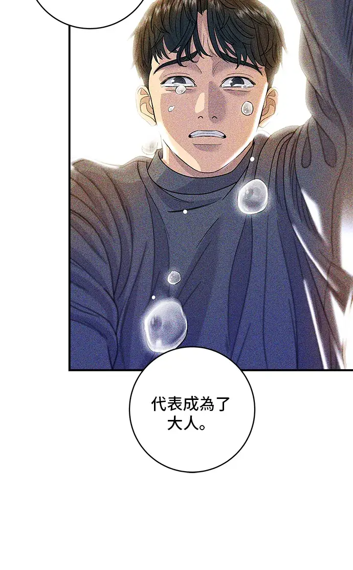 《米虫的一日三餐》第149话 生酮饭卷图40