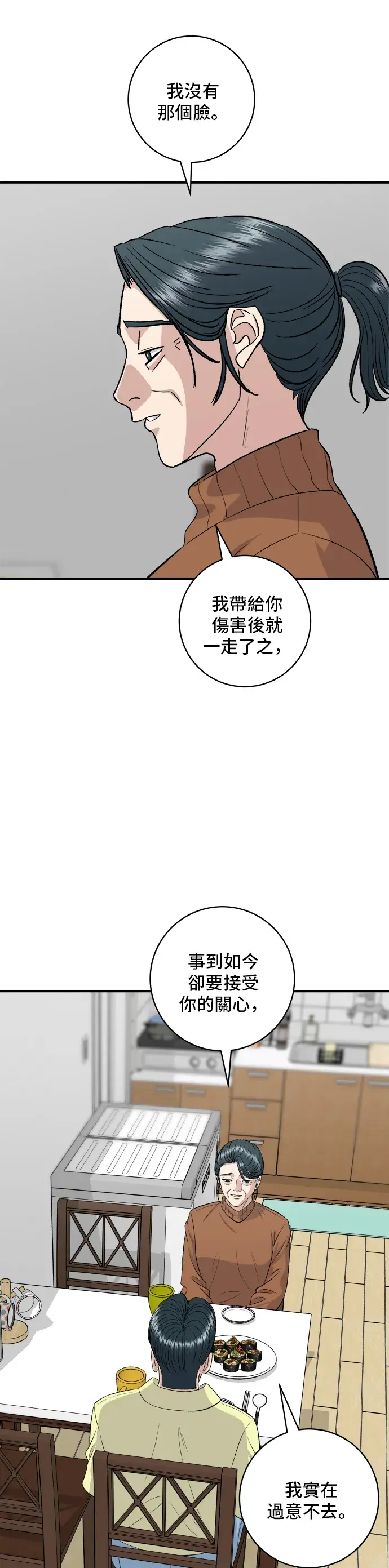 《米虫的一日三餐》第149话 生酮饭卷图41