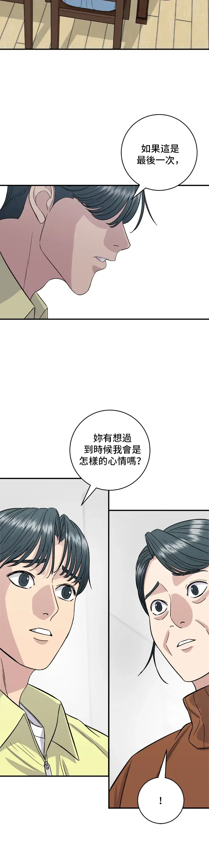 《米虫的一日三餐》第149话 生酮饭卷图42