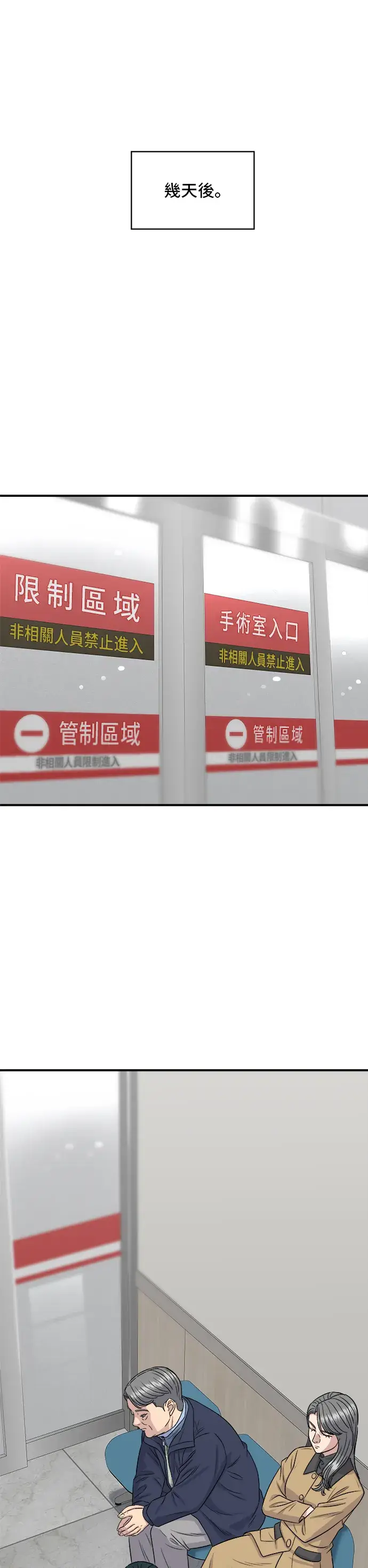 《米虫的一日三餐》第149话 生酮饭卷图47