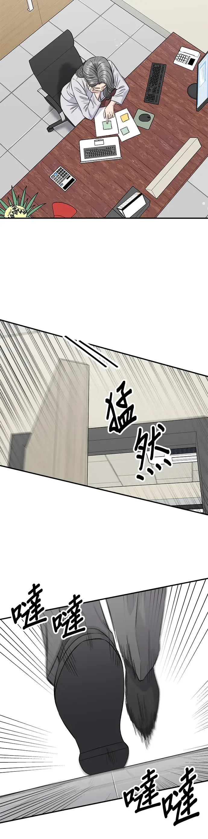 《米虫的一日三餐》第149话 生酮饭卷图5