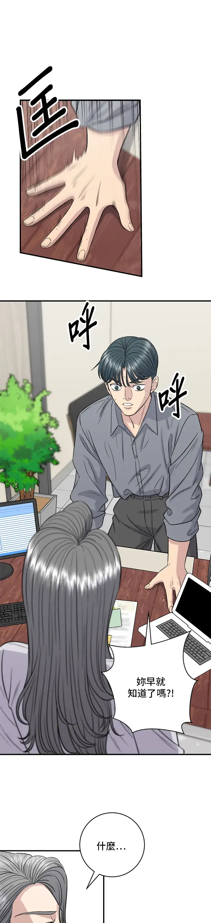 《米虫的一日三餐》第149话 生酮饭卷图6