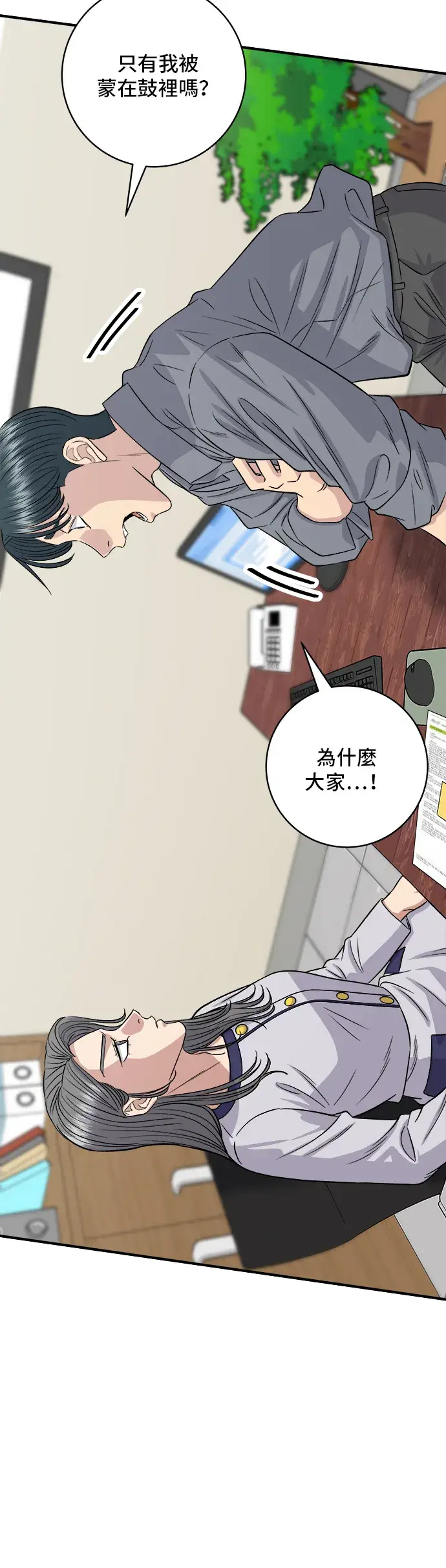 《米虫的一日三餐》第149话 生酮饭卷图9
