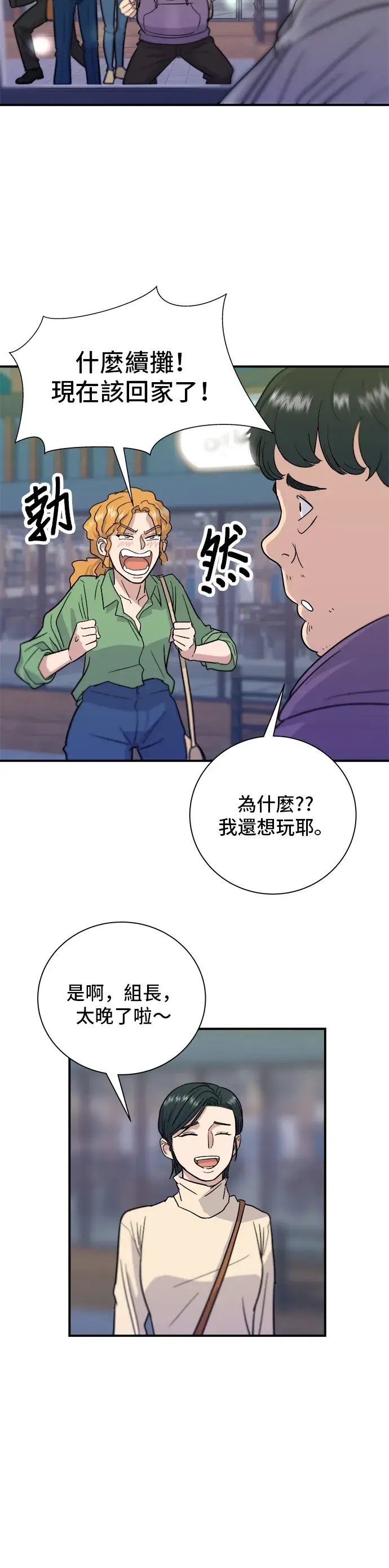 《米虫的一日三餐》第15话 蔬菜炒香肠图18