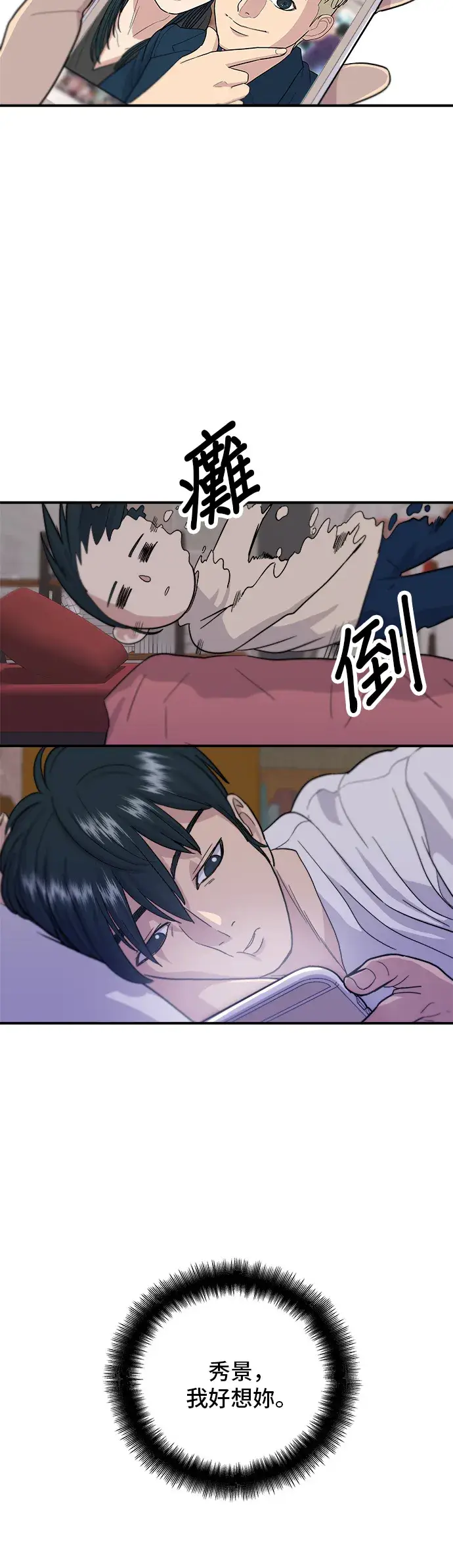 《米虫的一日三餐》第15话 蔬菜炒香肠图25