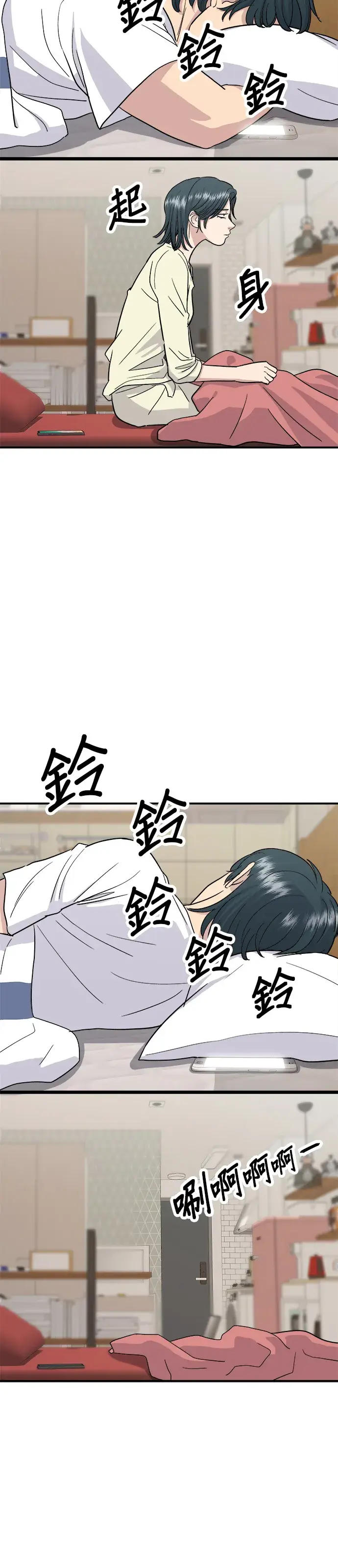 《米虫的一日三餐》第15话 蔬菜炒香肠图3