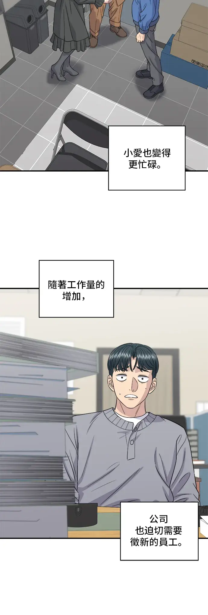 《米虫的一日三餐》第150话 烤羊腿图10